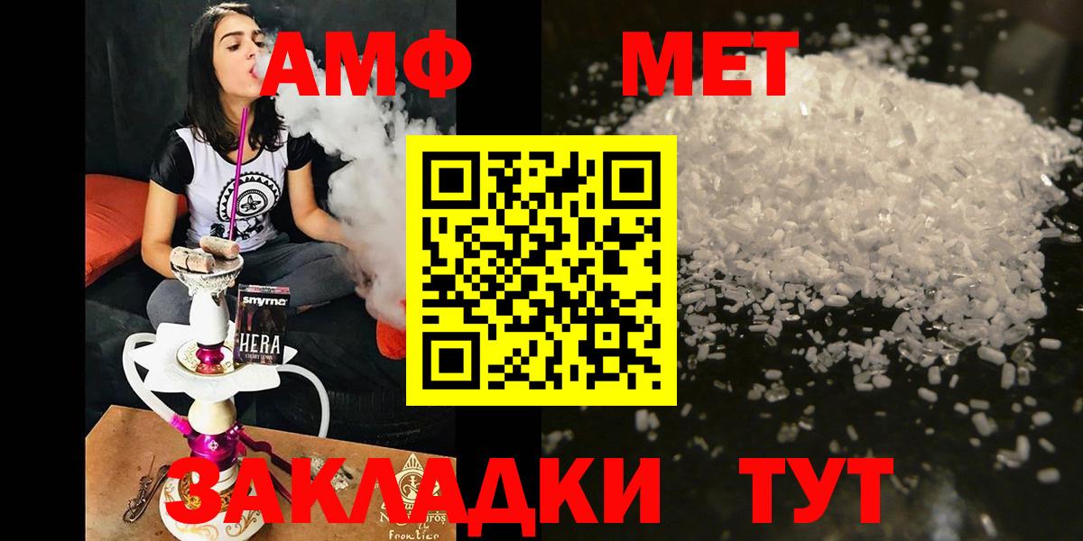 Амфетамин 97% Азнакаево