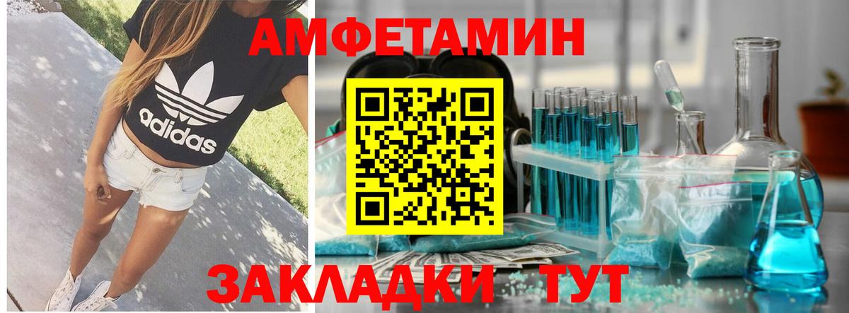 Amphetamine Розовый  Амфетамин  Азнакаево  АМФ  Вход с VPN 