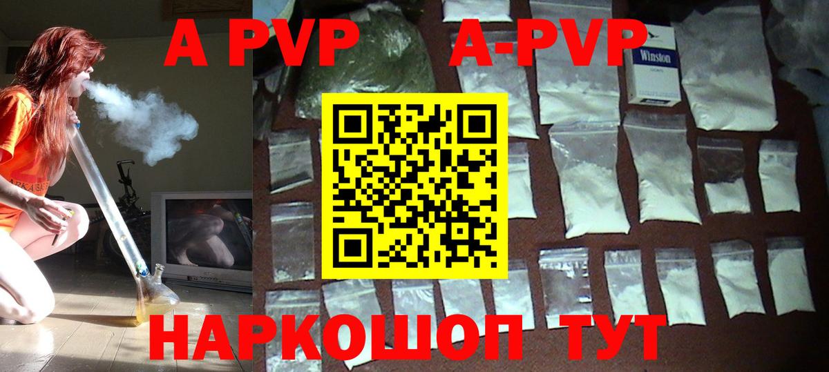 APVP СК Азнакаево