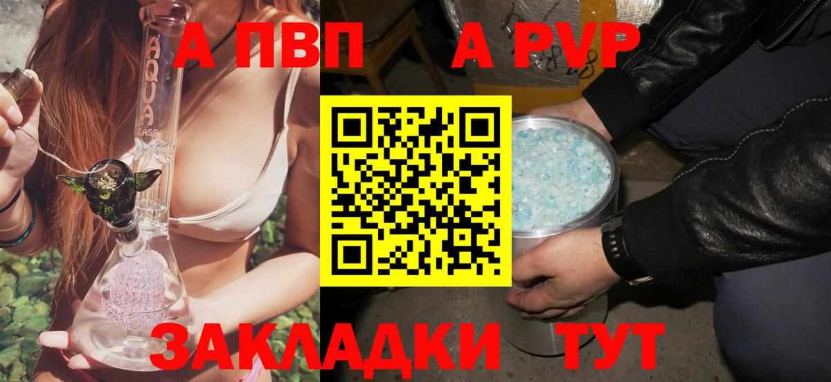 Alpha-PVP СК  Вход с VPN  APVP Crystall  наркота  Азнакаево 