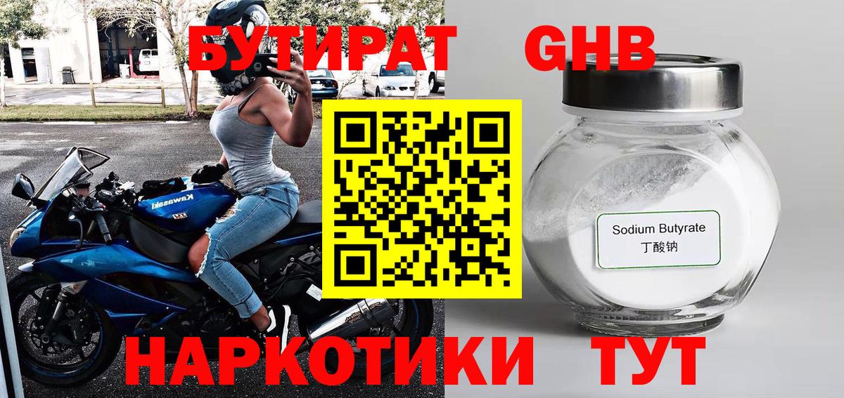 БУТИРАТ оксана Азнакаево