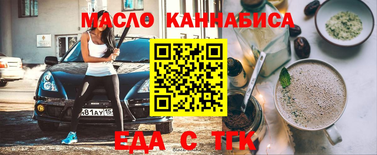 Canna-Cookies марихуана  Вход с VPN  Азнакаево 