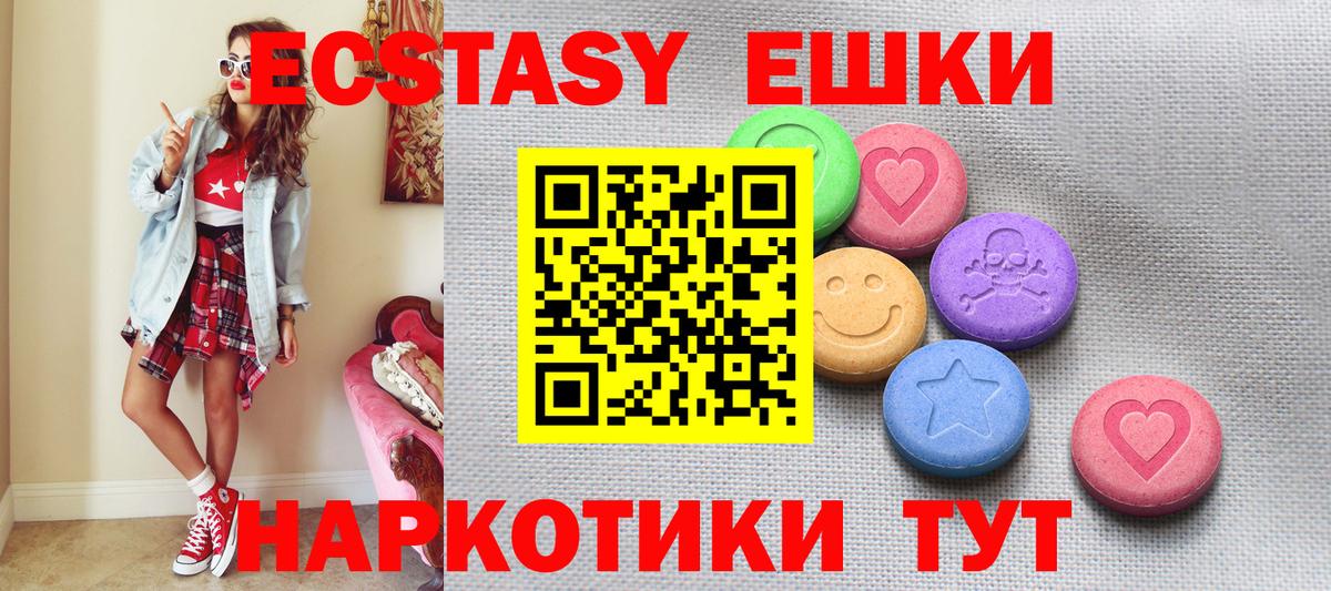 Ecstasy таблы Азнакаево