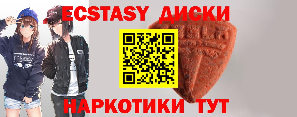 Ecstasy круглые  Вход с VPN  ЭКСТАЗИ круглые  площадка официальный сайт  Азнакаево  Ecstasy 
