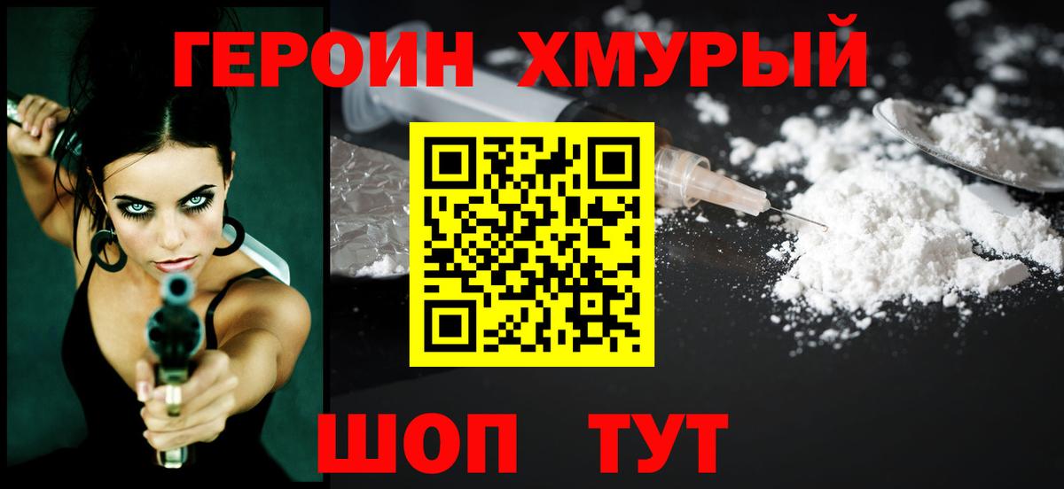 ГЕРОИН  Вход с VPN  Азнакаево  ГЕРОИН афганец 