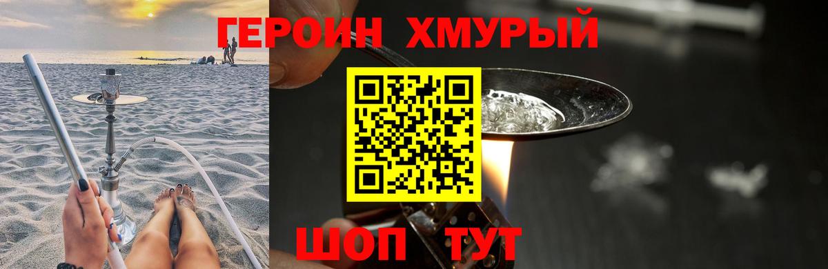 Героин герыч Азнакаево