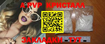 spice Янаул