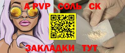 spice Янаул