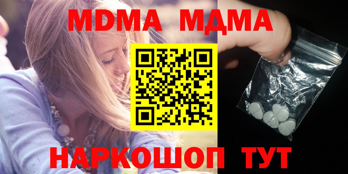 Азнакаево  MDMA молли  MDMA  Вход с VPN  MDMA VHQ 