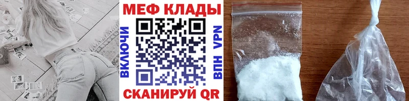 Меф mephedrone  MEGA   Азнакаево  наркота 