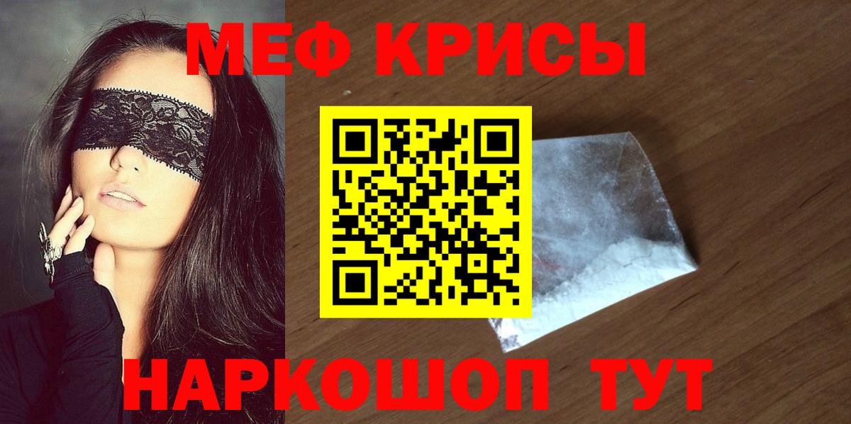МЕФ  Вход с VPN  Мефедрон мяу мяу  Азнакаево  Меф VHQ 