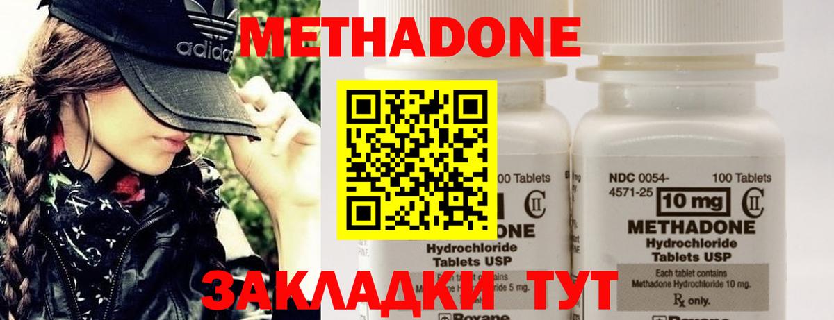 Метадон methadone Азнакаево