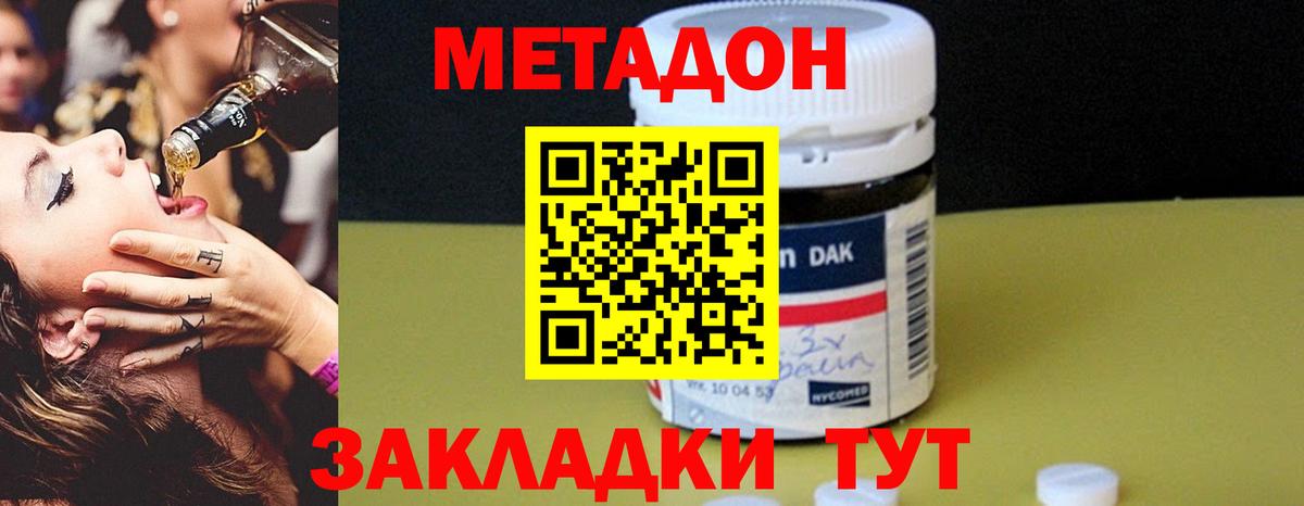 МЕТАДОН белоснежный  Вход с VPN  МЕТАДОН белоснежный  Азнакаево 