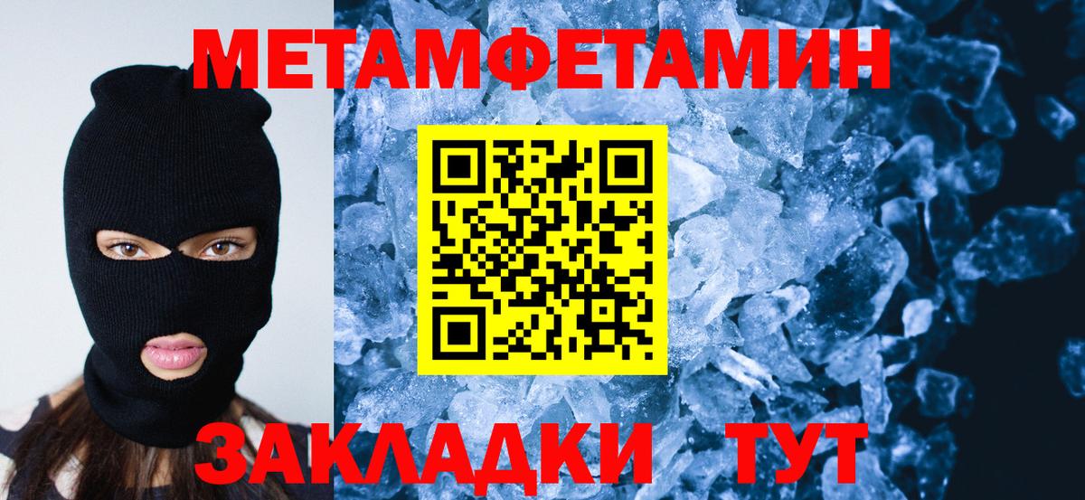 МЕТАМФЕТАМИН Декстрометамфетамин 99.9%  МЕТАМФЕТАМИН Декстрометамфетамин 99.9%  Первитин  Вход с VPN  Азнакаево 
