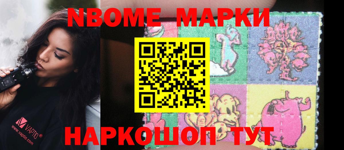 Марки N-bome 1500мкг  Марки N-bome 1500мкг  Вход с VPN  Азнакаево 