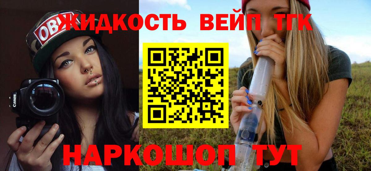 ТГК вейп с тгк Азнакаево