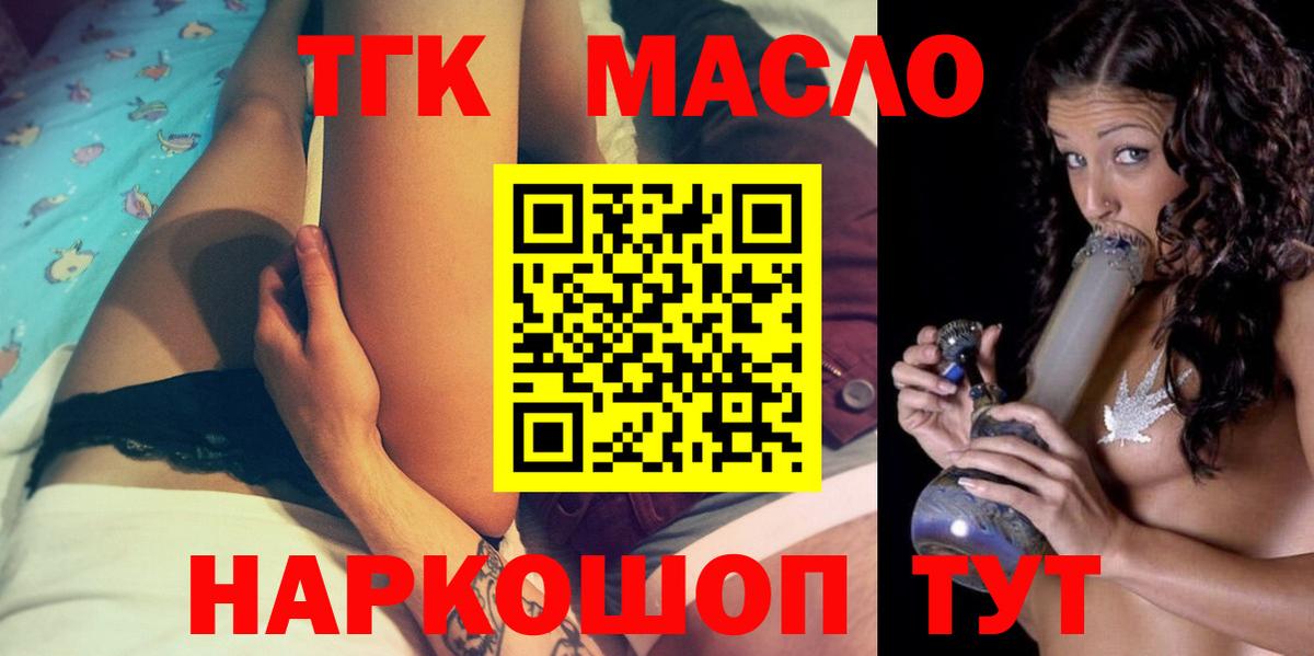 Дистиллят ТГК гашишное масло  Вход с VPN  Азнакаево 