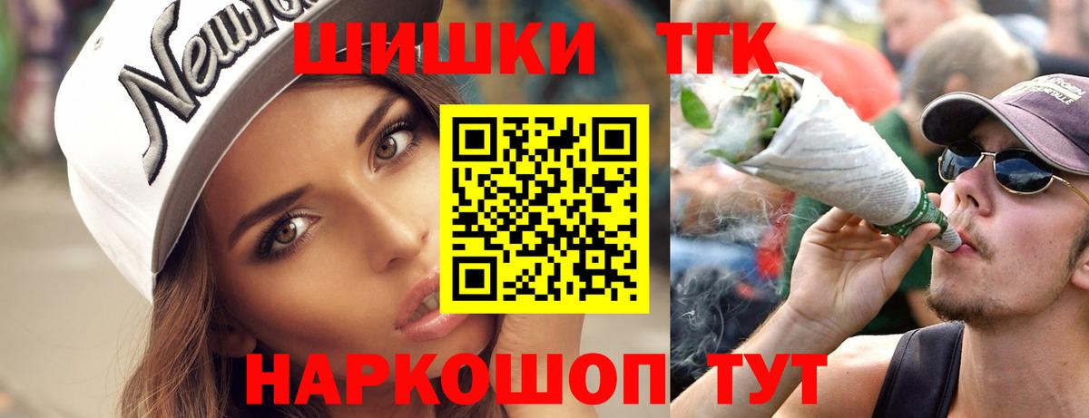 Каннабис THC 21% Азнакаево